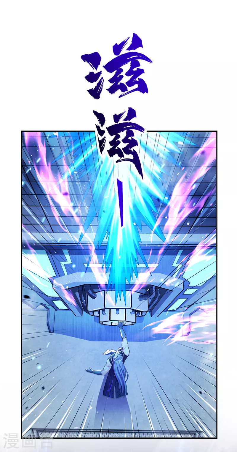 《在超能力世界学修仙，我是不是脑子有坑》第33话 就是现在！集火她！ 第8页