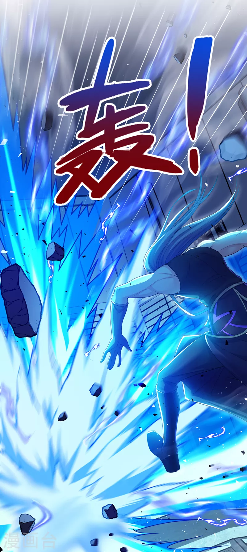 《在超能力世界学修仙，我是不是脑子有坑》第33话 就是现在！集火她！ 第9页