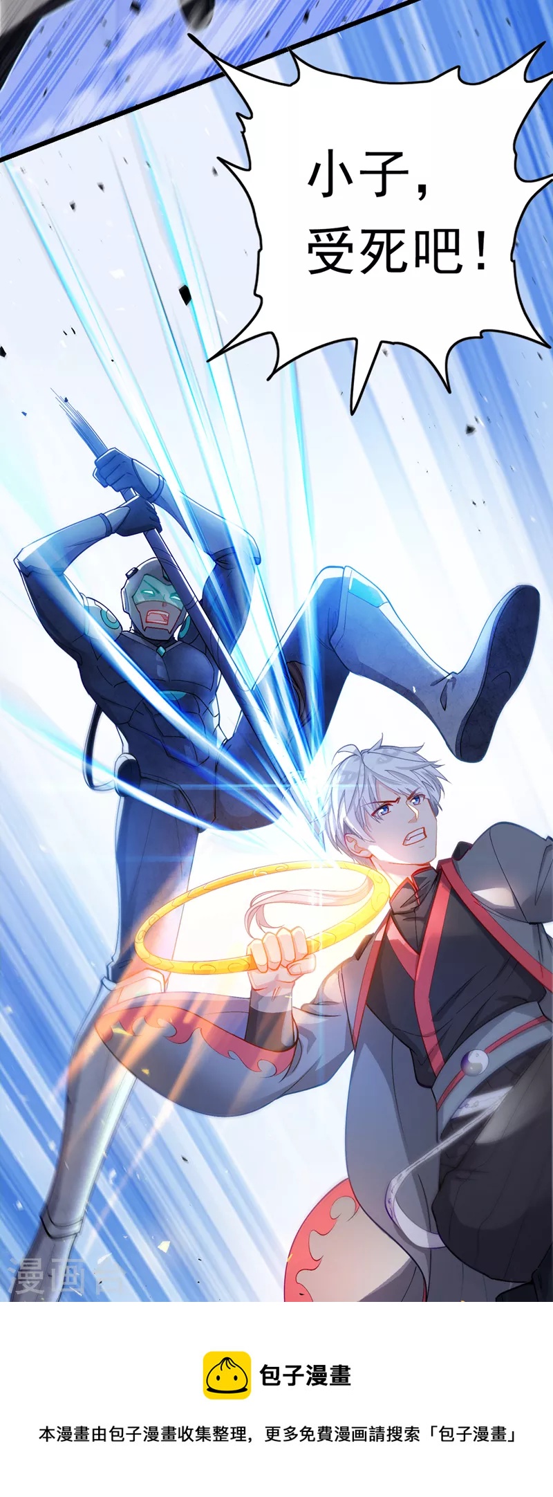 《在超能力世界学修仙，我是不是脑子有坑》第32话 我…就是BUG！ 第11页