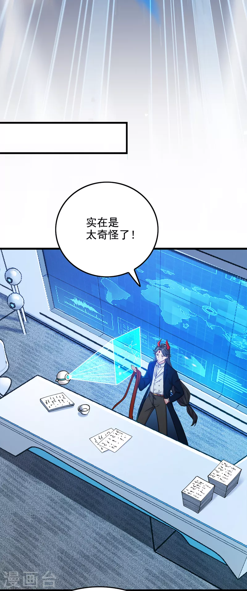 《在超能力世界学修仙，我是不是脑子有坑》第32话 我…就是BUG！ 第14页
