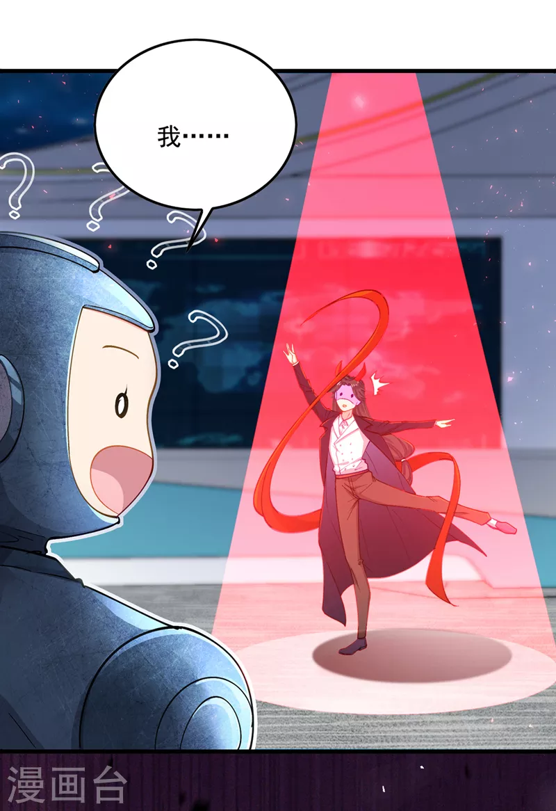 《在超能力世界学修仙，我是不是脑子有坑》第32话 我…就是BUG！ 第20页