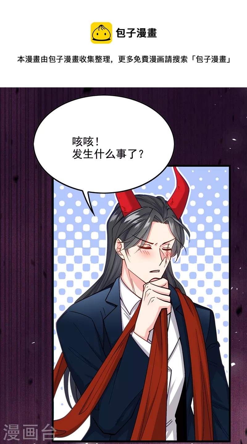 《在超能力世界学修仙，我是不是脑子有坑》第32话 我…就是BUG！ 第21页