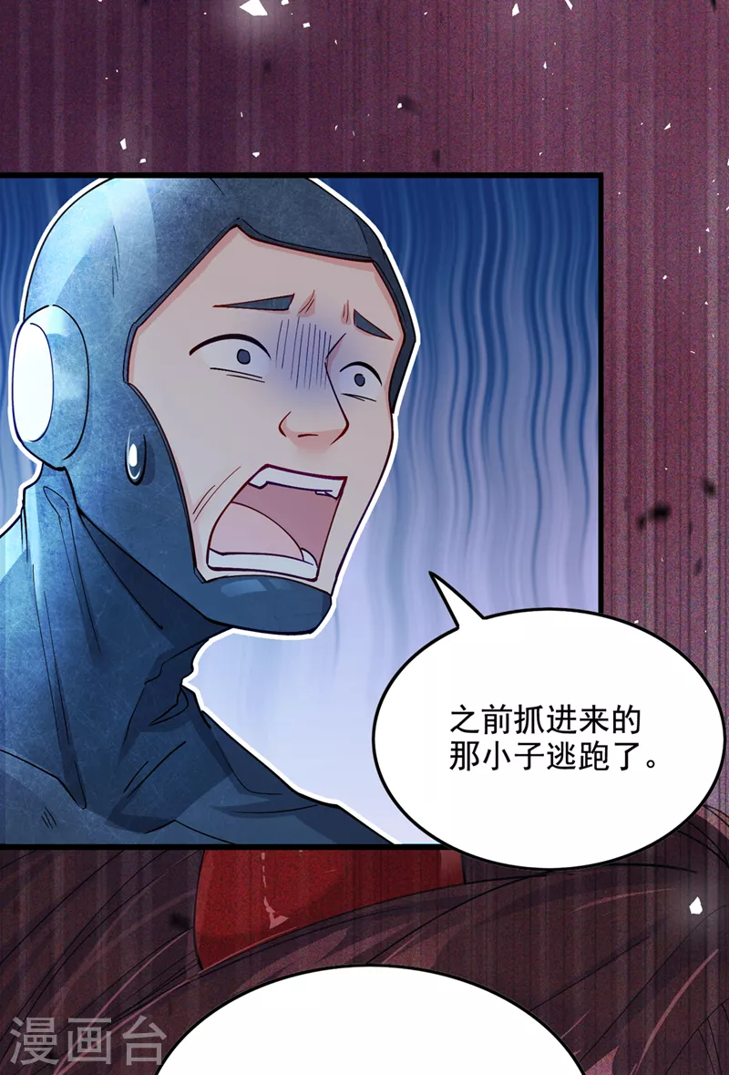 《在超能力世界学修仙，我是不是脑子有坑》第32话 我…就是BUG！ 第22页