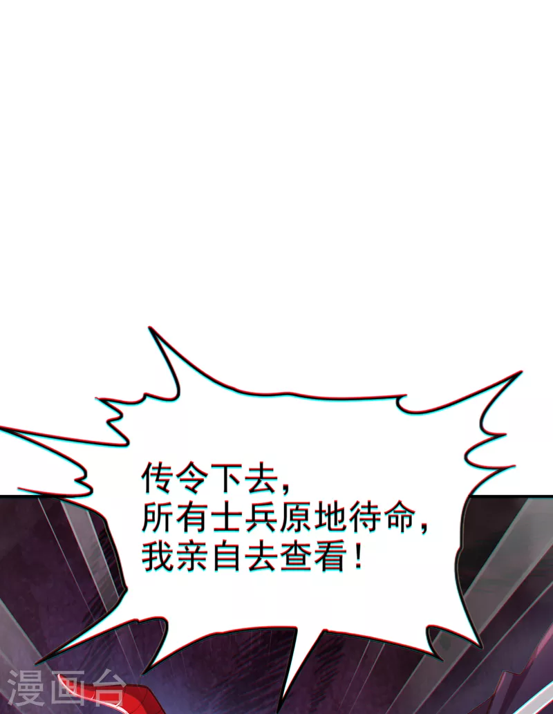 《在超能力世界学修仙，我是不是脑子有坑》第32话 我…就是BUG！ 第24页