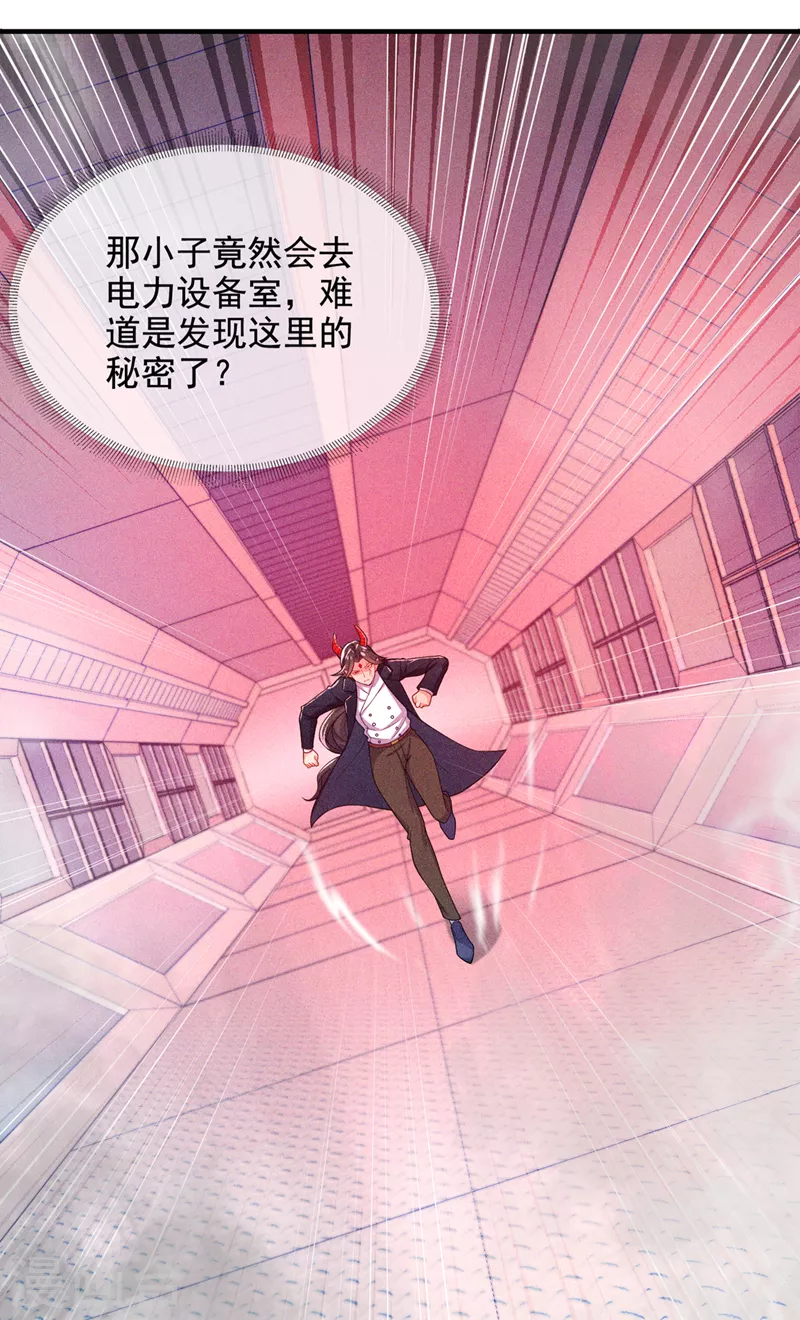 《在超能力世界学修仙，我是不是脑子有坑》第32话 我…就是BUG！ 第26页