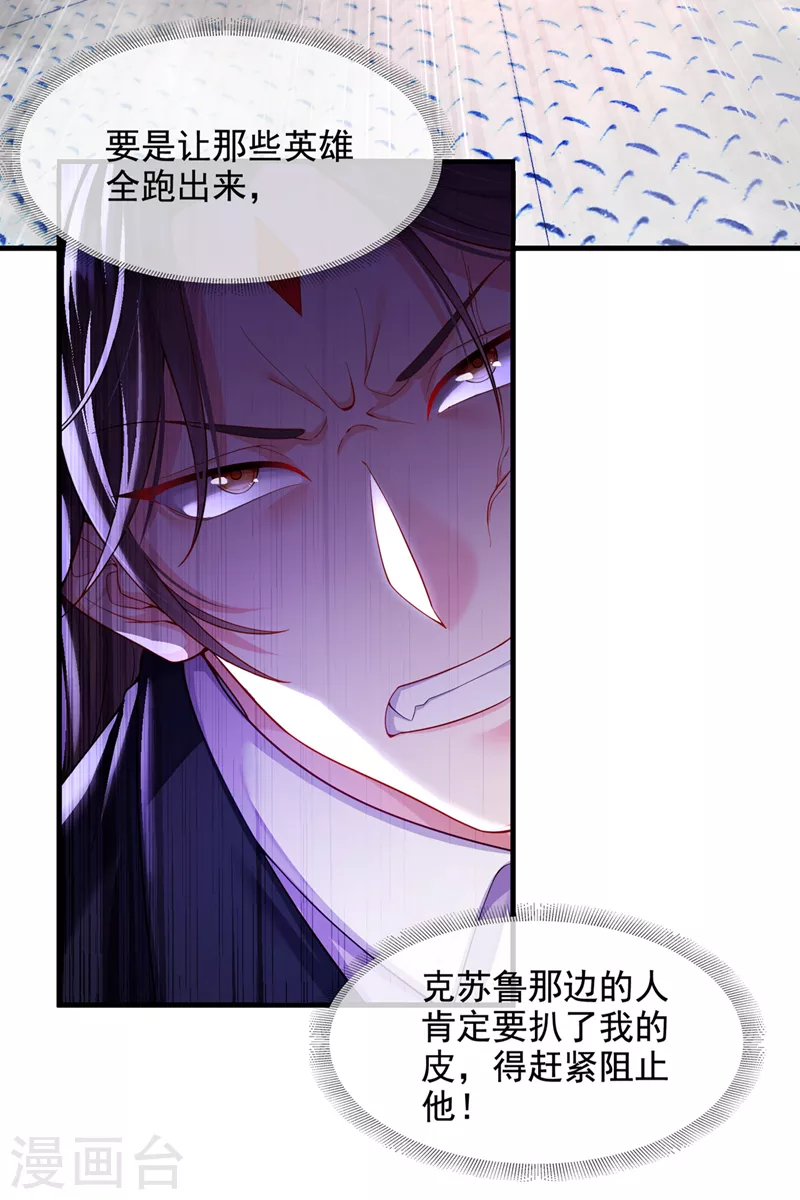 《在超能力世界学修仙，我是不是脑子有坑》第32话 我…就是BUG！ 第27页
