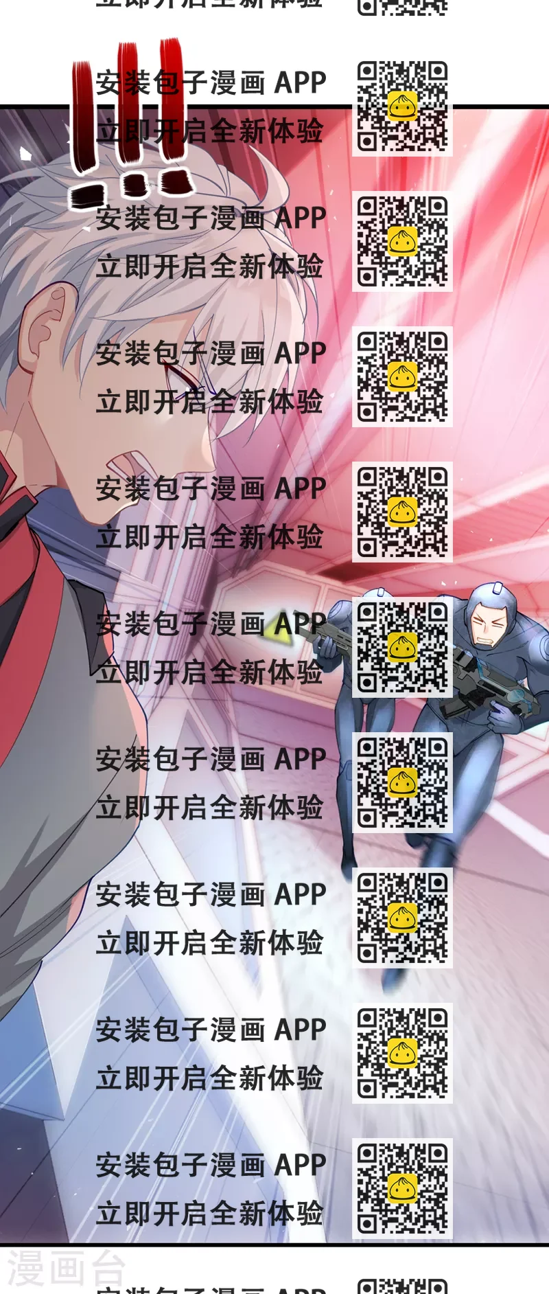 《在超能力世界学修仙，我是不是脑子有坑》第32话 我…就是BUG！ 第2页