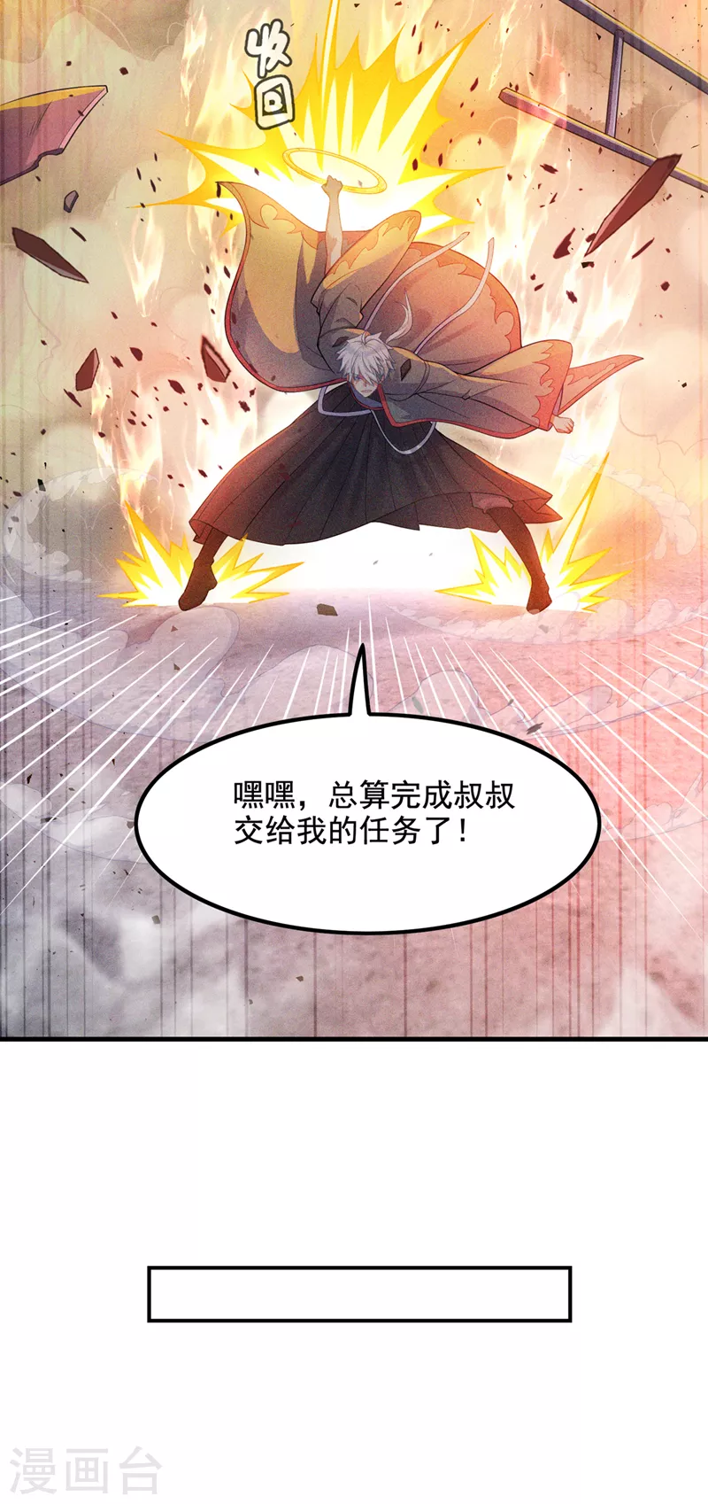 《在超能力世界学修仙，我是不是脑子有坑》第32话 我…就是BUG！ 第34页