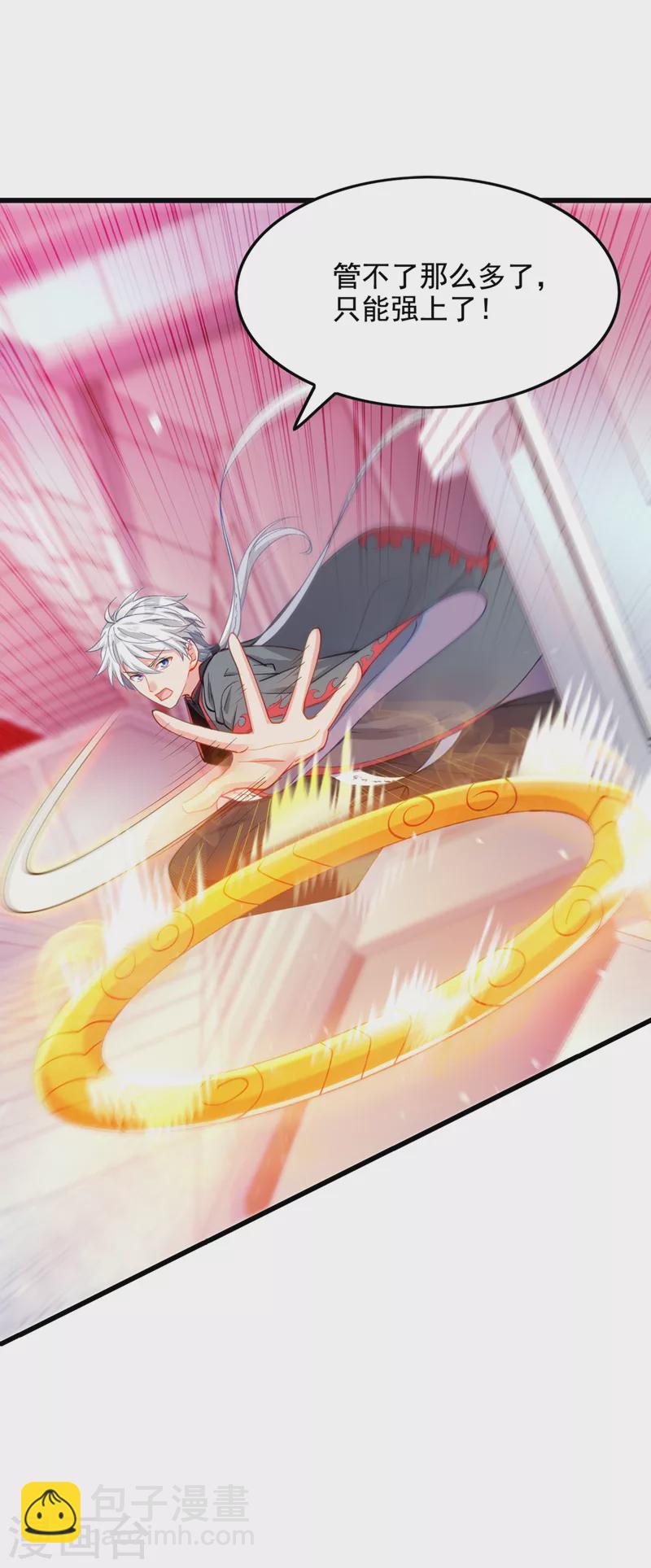 《在超能力世界学修仙，我是不是脑子有坑》第32话 我…就是BUG！ 第3页