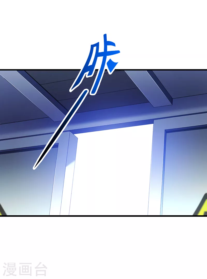 《在超能力世界学修仙，我是不是脑子有坑》第32话 我…就是BUG！ 第7页
