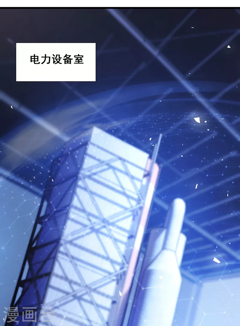 《在超能力世界学修仙，我是不是脑子有坑》第32话 我…就是BUG！ 第8页
