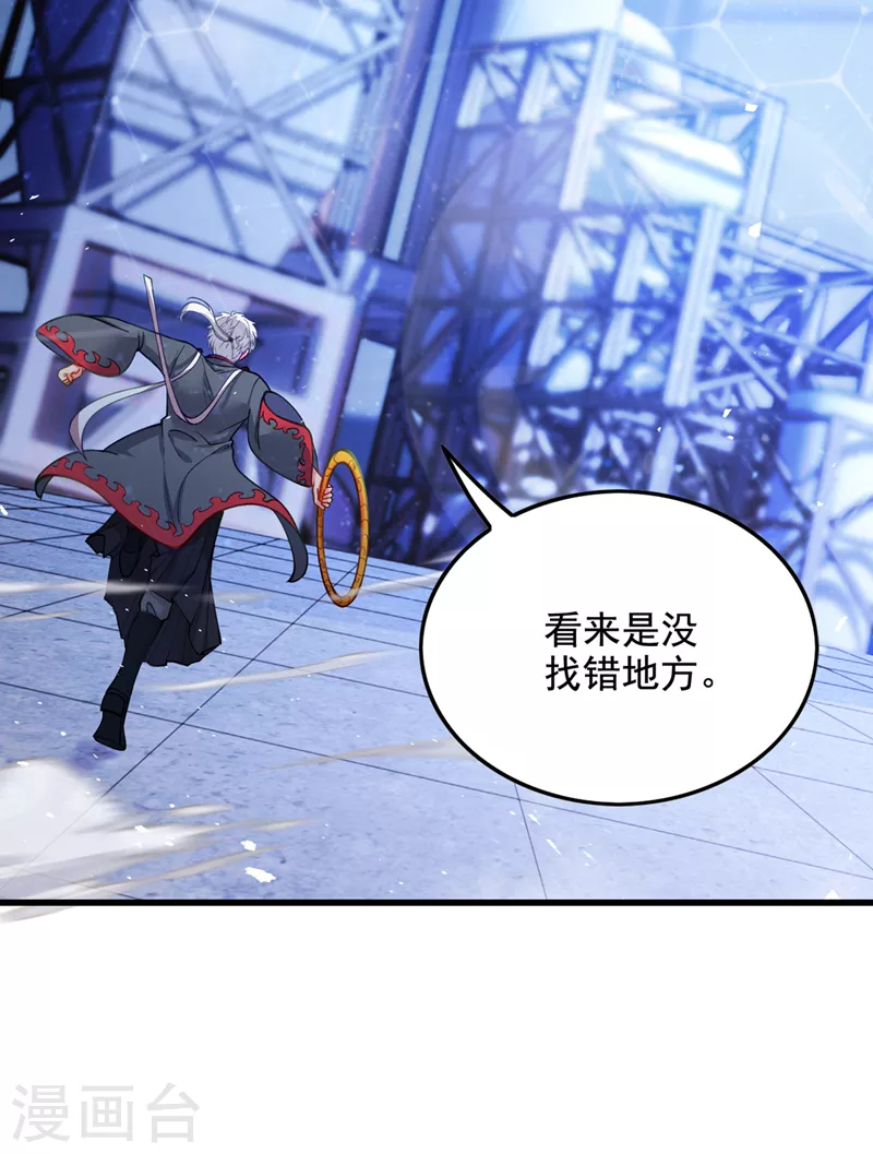 《在超能力世界学修仙，我是不是脑子有坑》第32话 我…就是BUG！ 第9页