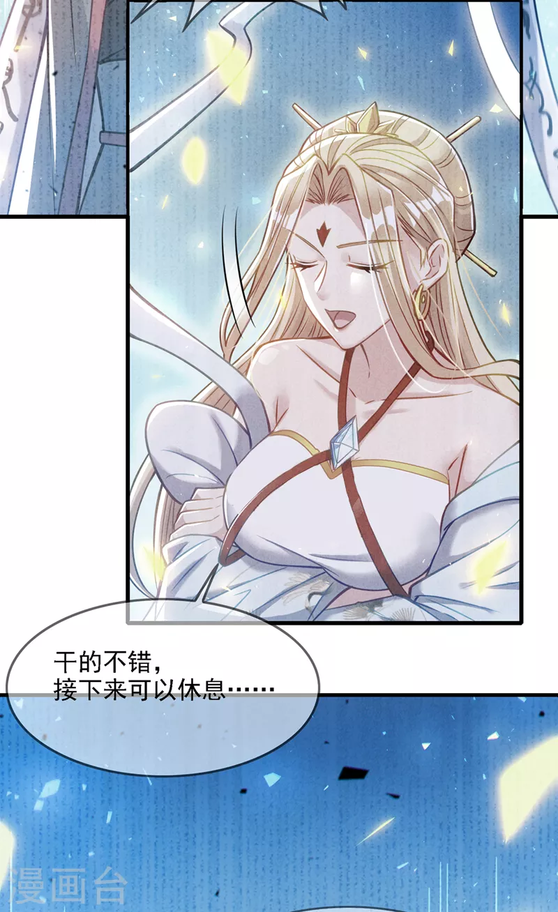 《在超能力世界学修仙，我是不是脑子有坑》第39话 饕餮吞噬！吸！ 第19页