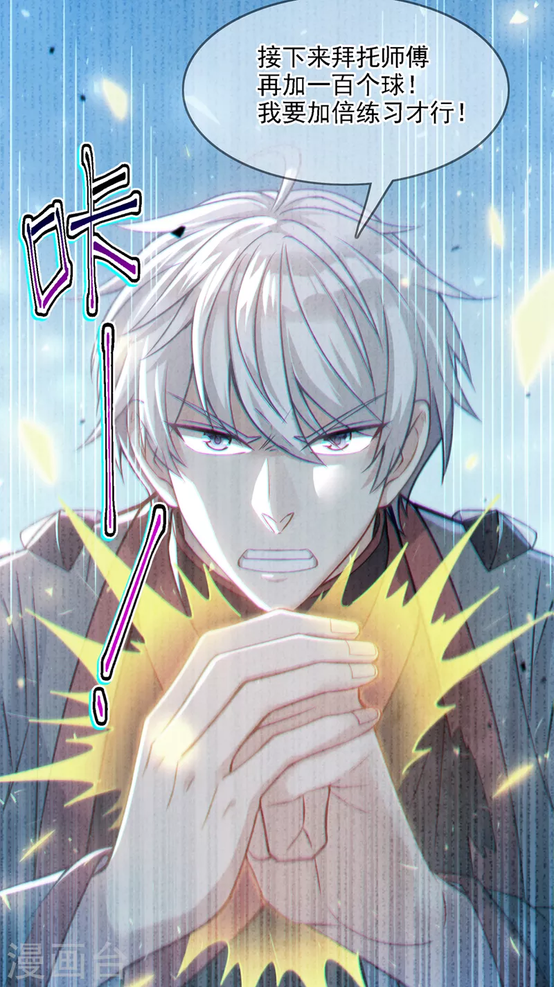 《在超能力世界学修仙，我是不是脑子有坑》第39话 饕餮吞噬！吸！ 第20页