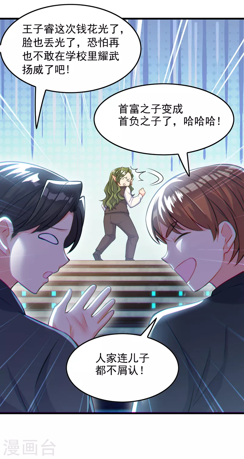 《在超能力世界学修仙，我是不是脑子有坑》第39话 饕餮吞噬！吸！ 第26页