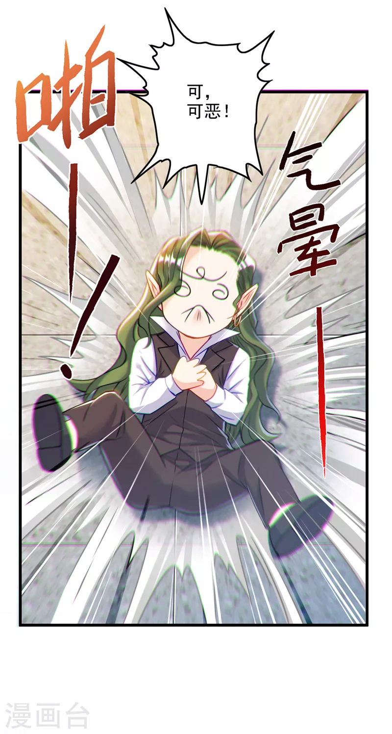 《在超能力世界学修仙，我是不是脑子有坑》第39话 饕餮吞噬！吸！ 第27页