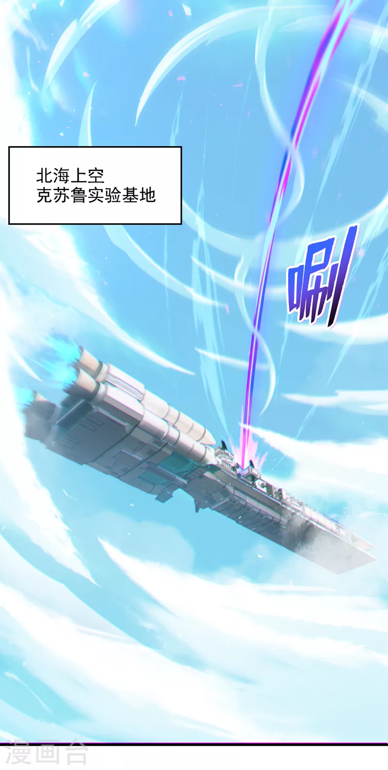 《在超能力世界学修仙，我是不是脑子有坑》第39话 饕餮吞噬！吸！ 第29页