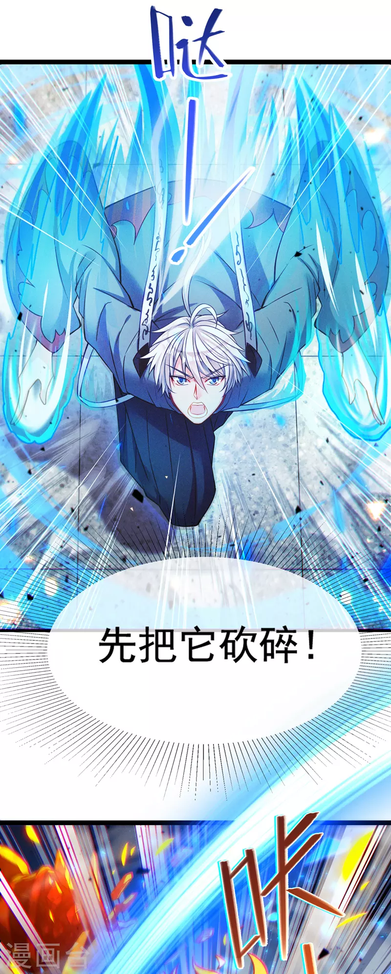 《在超能力世界学修仙，我是不是脑子有坑》第39话 饕餮吞噬！吸！ 第2页