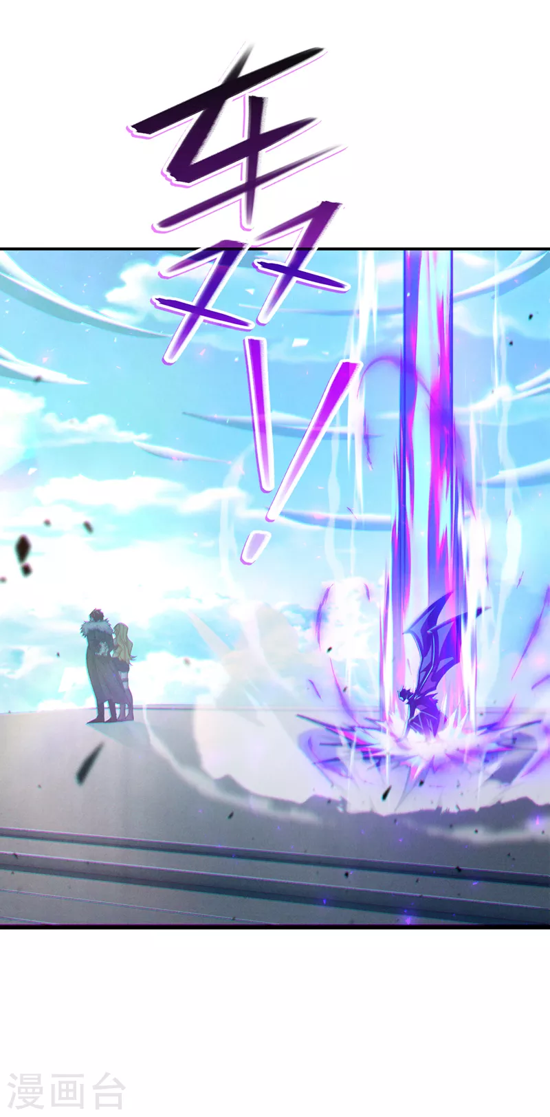 《在超能力世界学修仙，我是不是脑子有坑》第39话 饕餮吞噬！吸！ 第30页