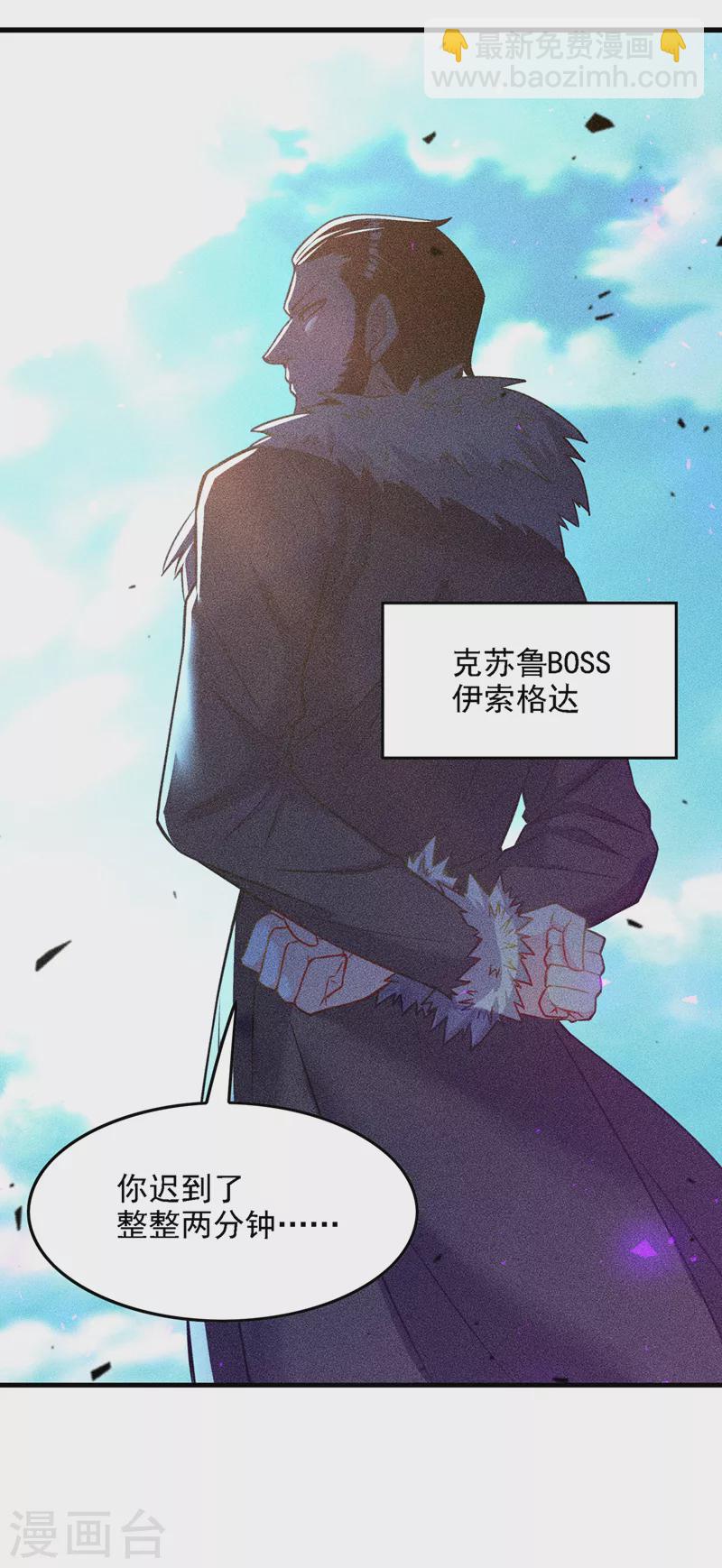 《在超能力世界学修仙，我是不是脑子有坑》第39话 饕餮吞噬！吸！ 第31页