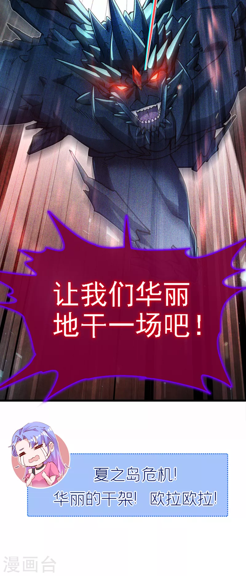 《在超能力世界学修仙，我是不是脑子有坑》第39话 饕餮吞噬！吸！ 第41页