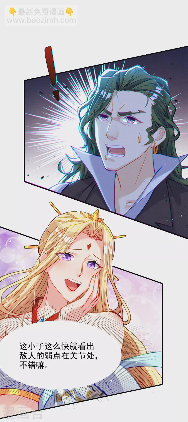 《在超能力世界学修仙，我是不是脑子有坑》第39话 饕餮吞噬！吸！ 第4页