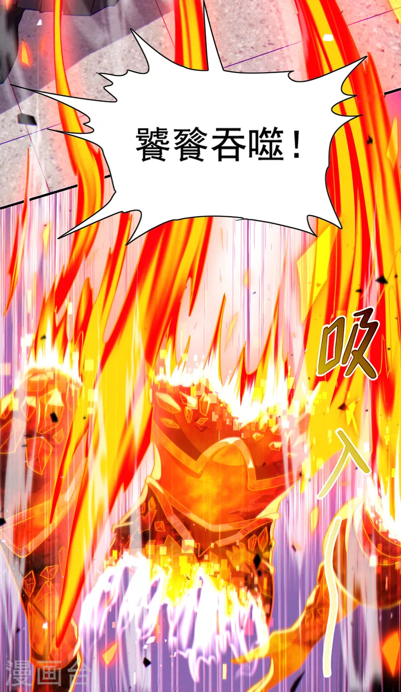 《在超能力世界学修仙，我是不是脑子有坑》第39话 饕餮吞噬！吸！ 第8页