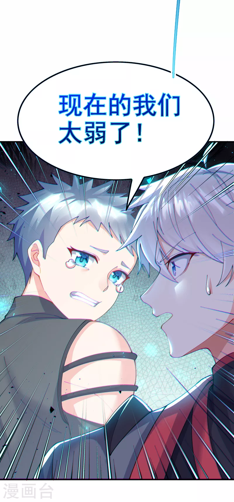 《在超能力世界学修仙，我是不是脑子有坑》第37话 我！谁都保护不了！ 第12页