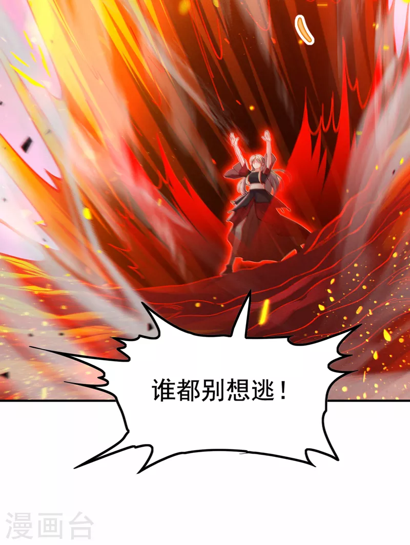 《在超能力世界学修仙，我是不是脑子有坑》第37话 我！谁都保护不了！ 第15页