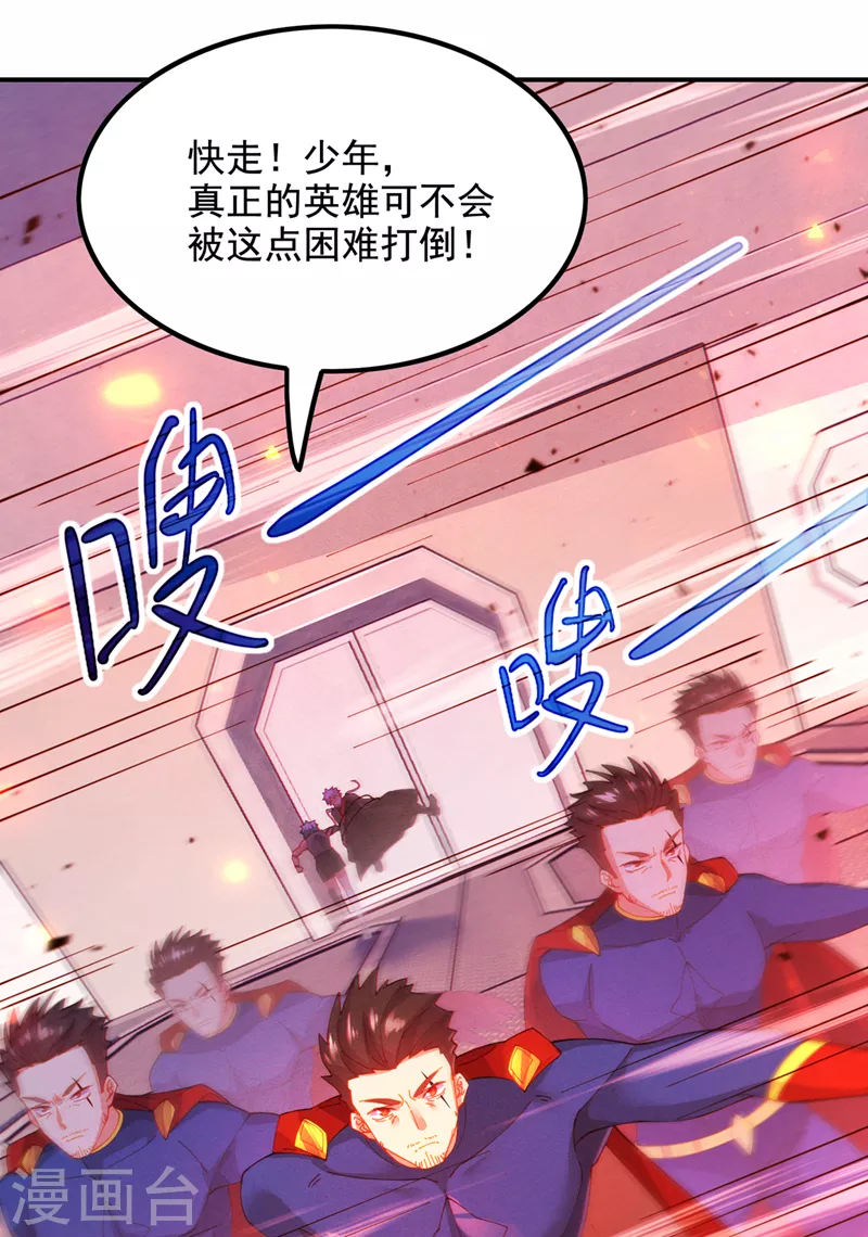 《在超能力世界学修仙，我是不是脑子有坑》第37话 我！谁都保护不了！ 第16页