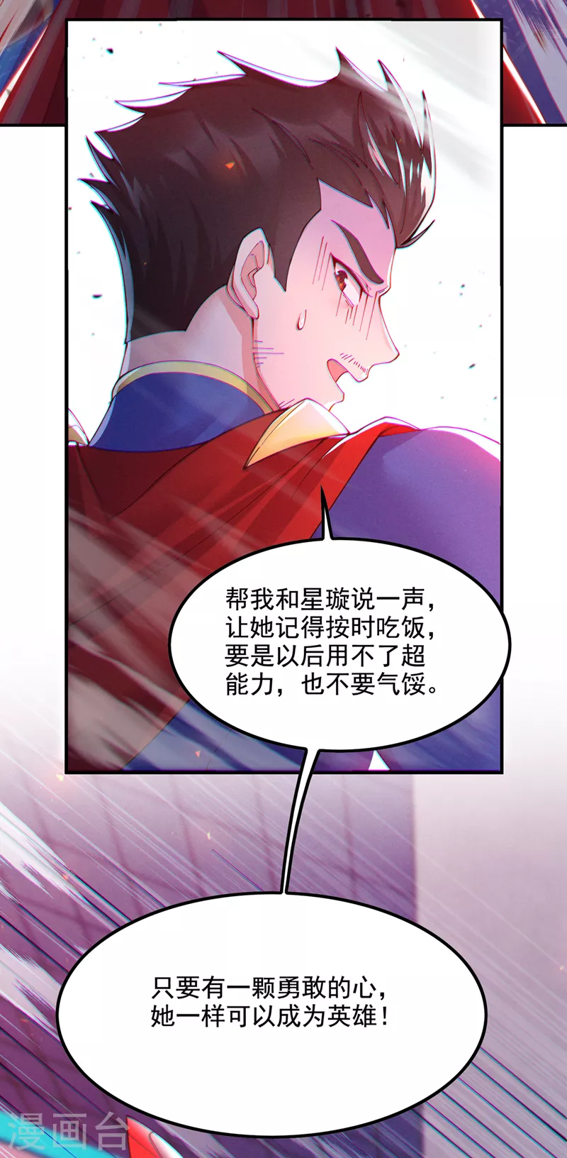 《在超能力世界学修仙，我是不是脑子有坑》第37话 我！谁都保护不了！ 第19页