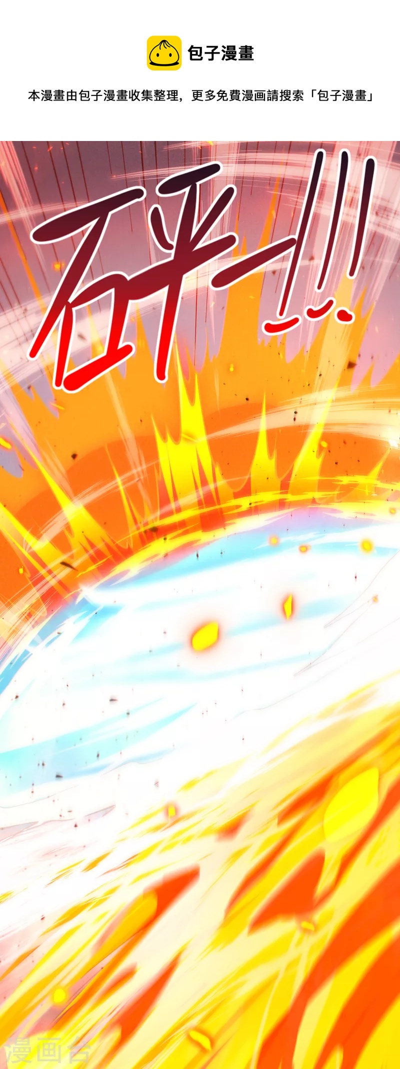 《在超能力世界学修仙，我是不是脑子有坑》第37话 我！谁都保护不了！ 第22页