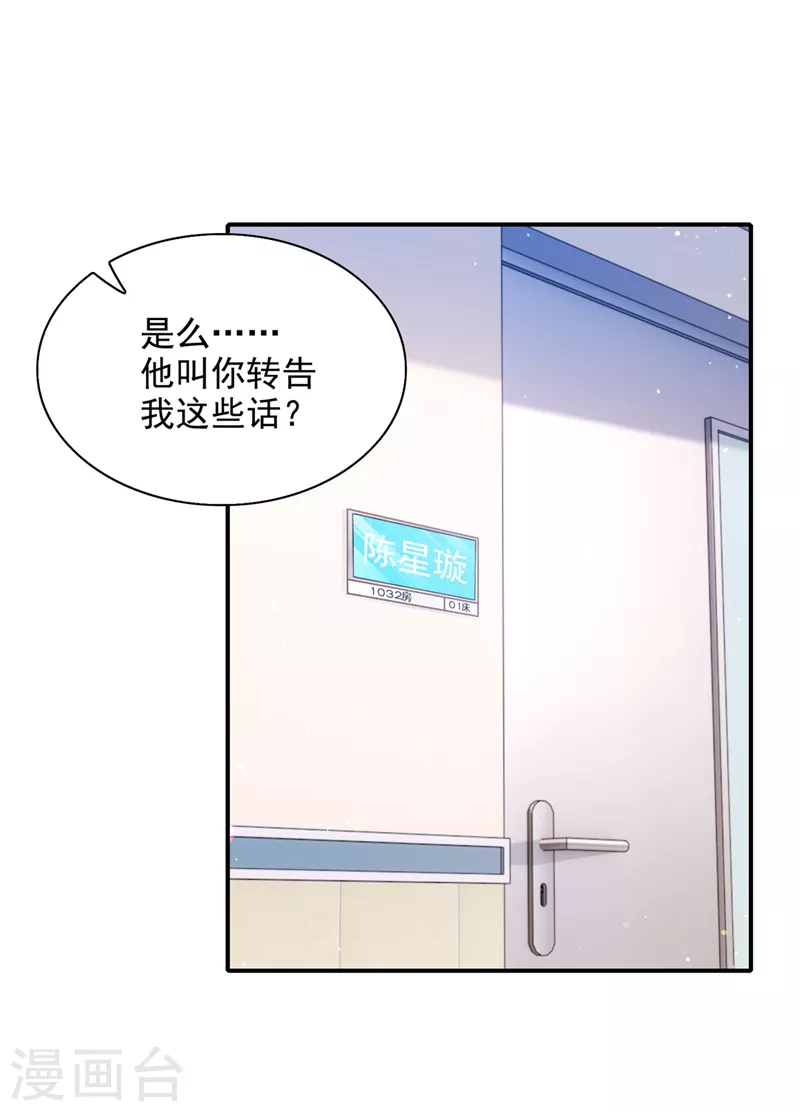 《在超能力世界学修仙，我是不是脑子有坑》第37话 我！谁都保护不了！ 第39页
