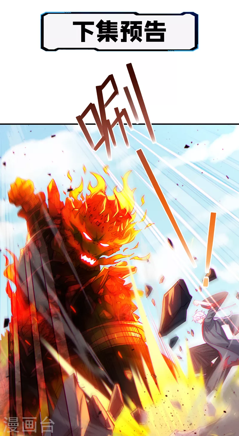 《在超能力世界学修仙，我是不是脑子有坑》第37话 我！谁都保护不了！ 第45页