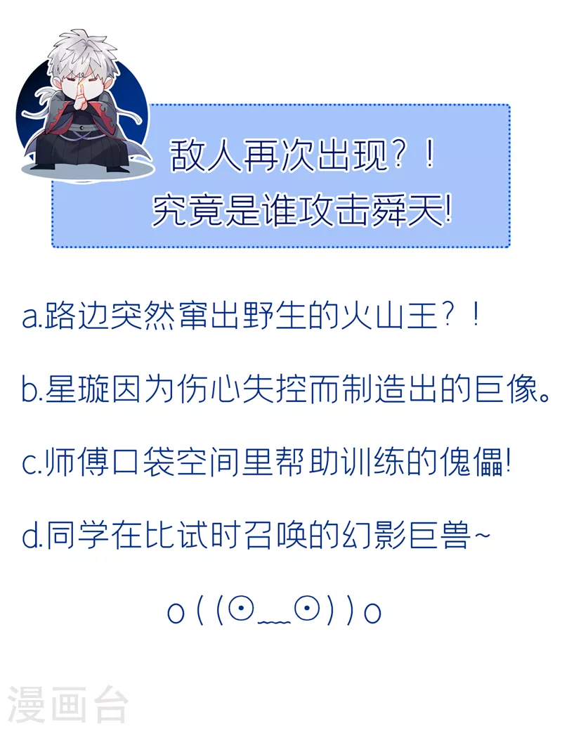 《在超能力世界学修仙，我是不是脑子有坑》第37话 我！谁都保护不了！ 第47页