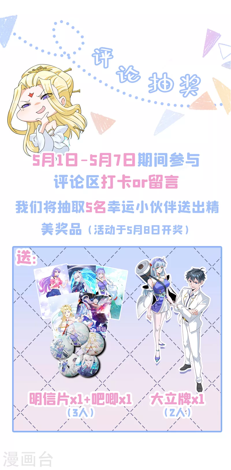 《在超能力世界学修仙，我是不是脑子有坑》第37话 我！谁都保护不了！ 第48页