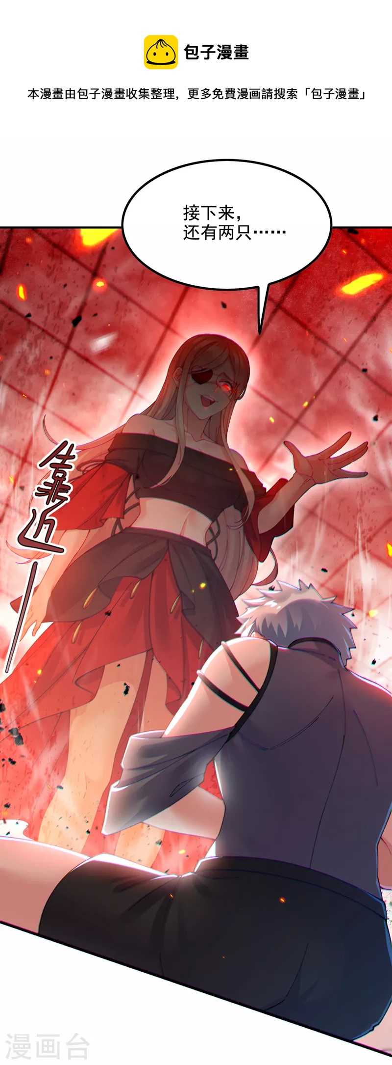 《在超能力世界学修仙，我是不是脑子有坑》第36话 不许…再向前一步！ 第13页