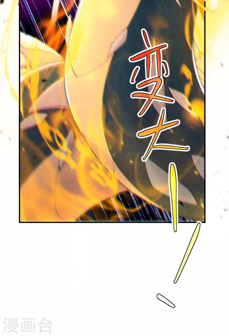《在超能力世界学修仙，我是不是脑子有坑》第36话 不许…再向前一步！ 第20页