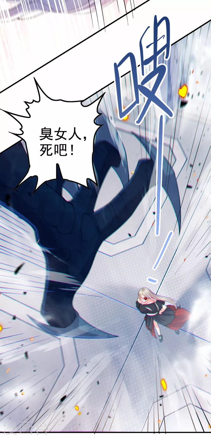 《在超能力世界学修仙，我是不是脑子有坑》第36话 不许…再向前一步！ 第22页
