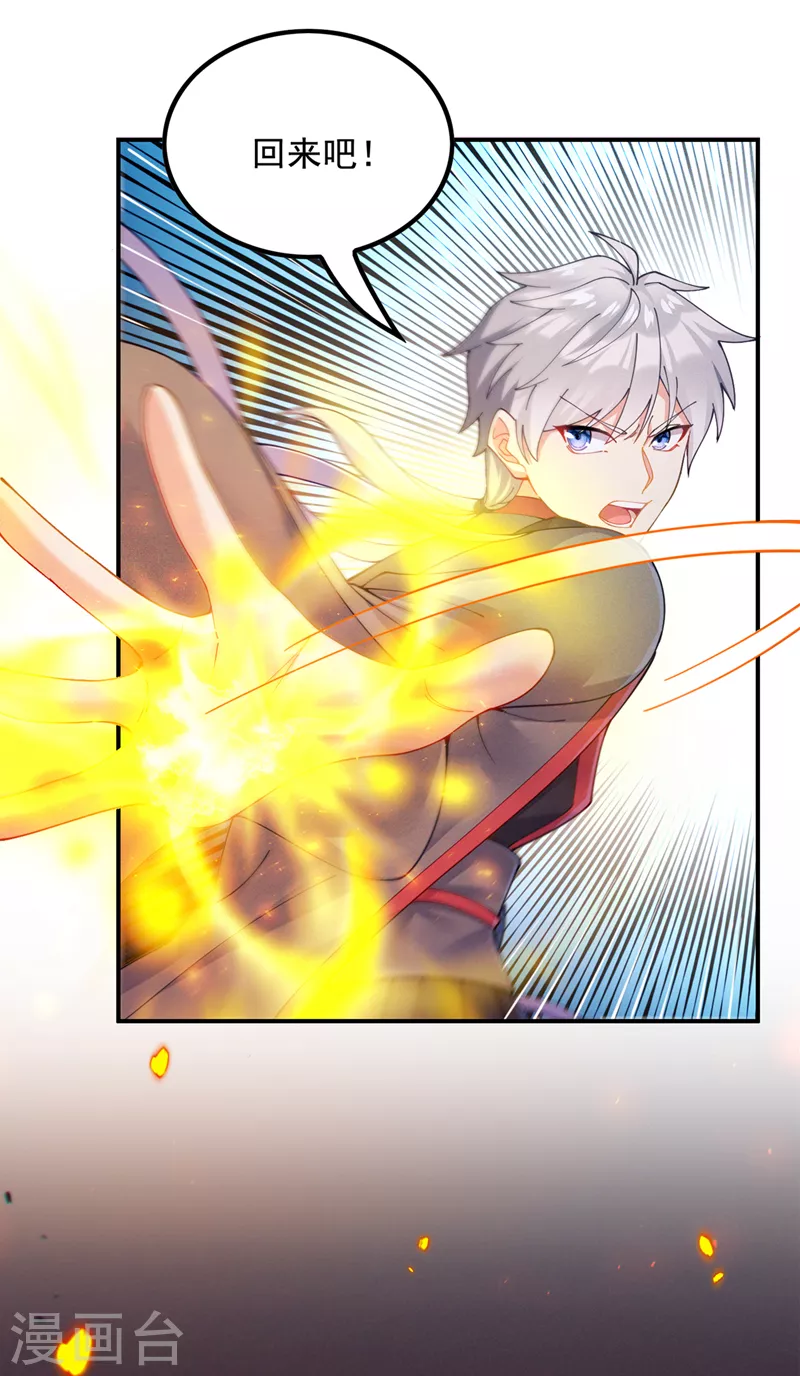 《在超能力世界学修仙，我是不是脑子有坑》第36话 不许…再向前一步！ 第26页