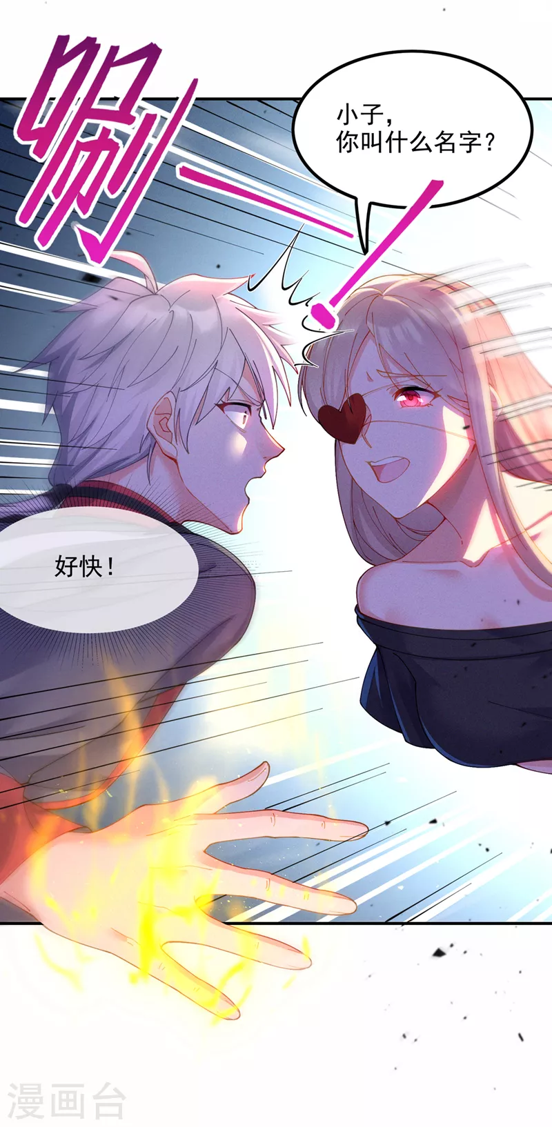 《在超能力世界学修仙，我是不是脑子有坑》第36话 不许…再向前一步！ 第28页