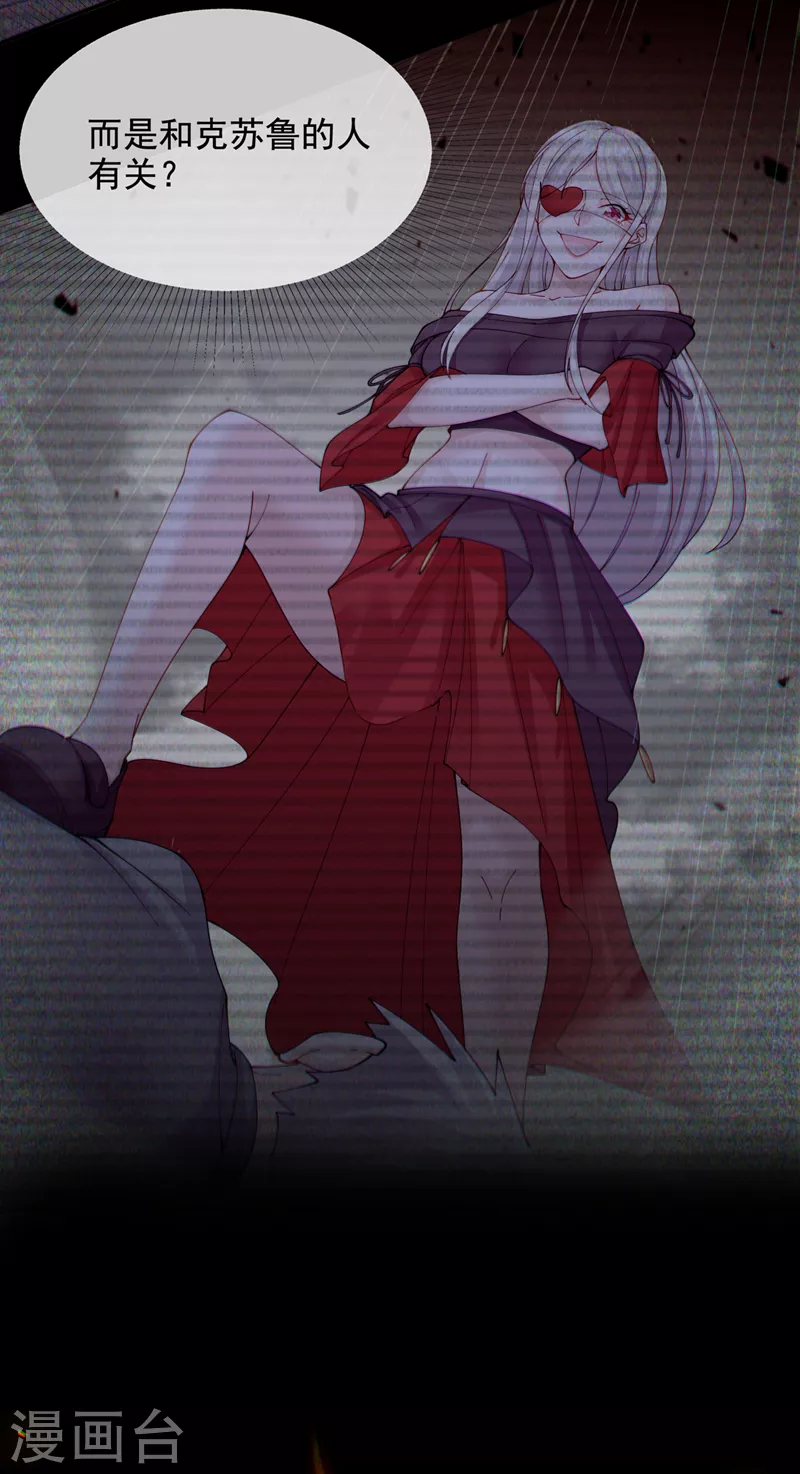 《在超能力世界学修仙，我是不是脑子有坑》第36话 不许…再向前一步！ 第32页