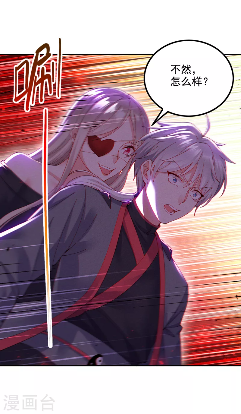 《在超能力世界学修仙，我是不是脑子有坑》第36话 不许…再向前一步！ 第34页