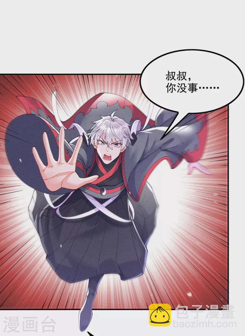 《在超能力世界学修仙，我是不是脑子有坑》第36话 不许…再向前一步！ 第3页