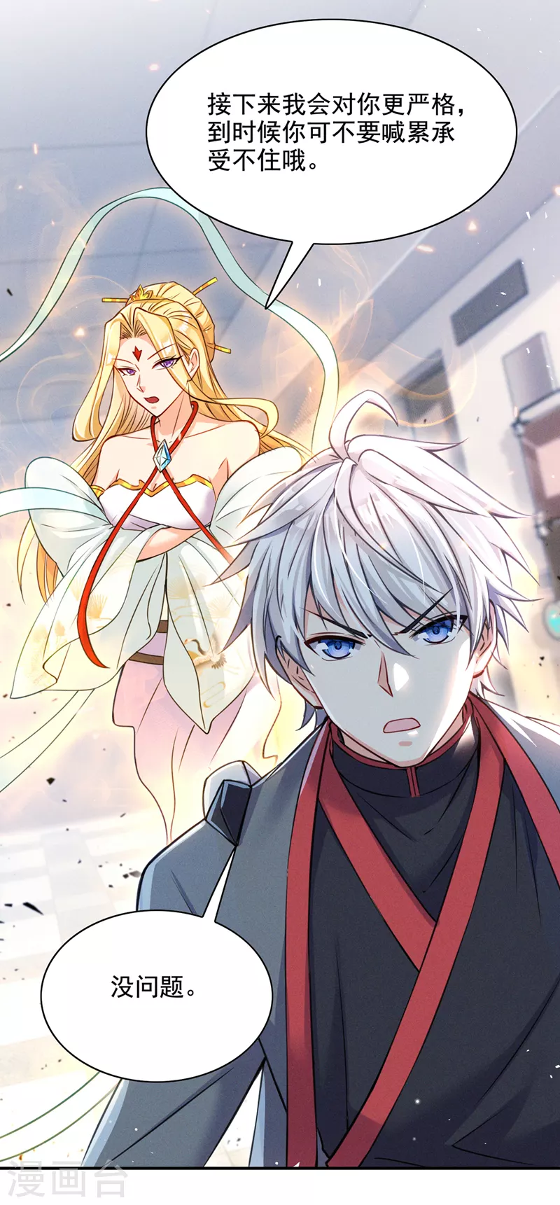 《在超能力世界学修仙，我是不是脑子有坑》第38话 独门秘法……饕餮仙法 第12页