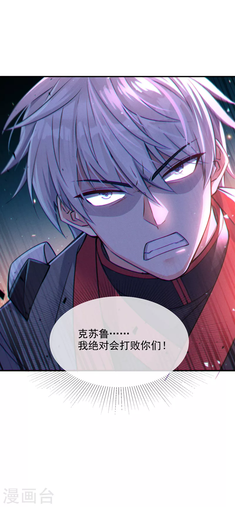 《在超能力世界学修仙，我是不是脑子有坑》第38话 独门秘法……饕餮仙法 第13页