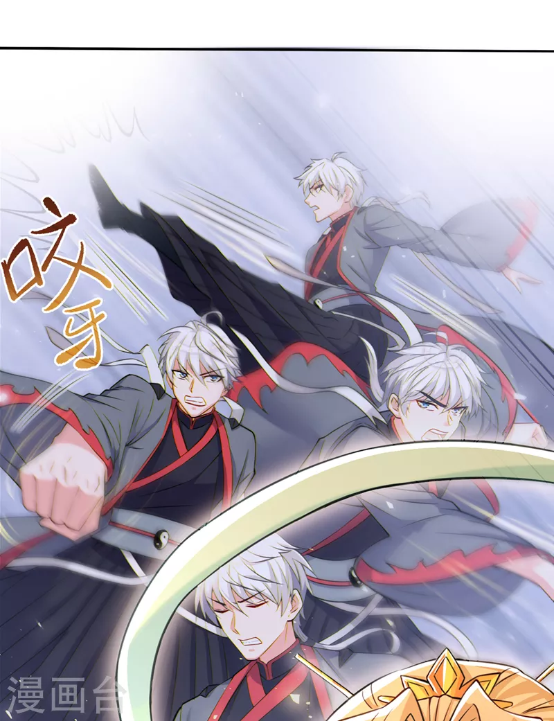 《在超能力世界学修仙，我是不是脑子有坑》第38话 独门秘法……饕餮仙法 第16页