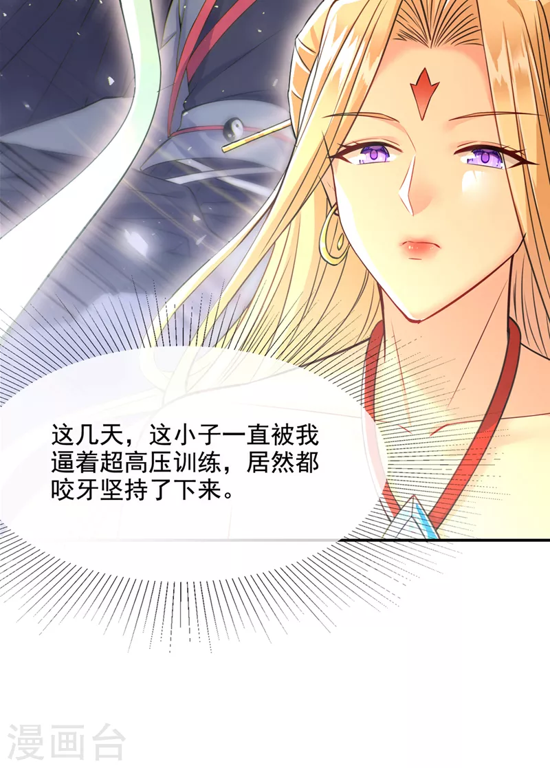 《在超能力世界学修仙，我是不是脑子有坑》第38话 独门秘法……饕餮仙法 第17页