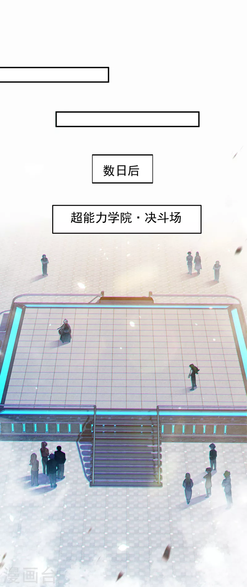 《在超能力世界学修仙，我是不是脑子有坑》第38话 独门秘法……饕餮仙法 第27页