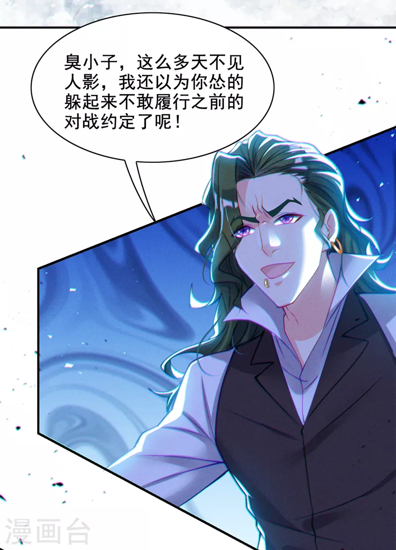 《在超能力世界学修仙，我是不是脑子有坑》第38话 独门秘法……饕餮仙法 第28页